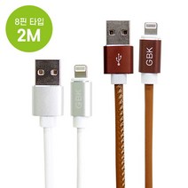 [브레넨스툴] GBK 가죽 스티치 아이폰 8핀 고속 충전 케이블 USB 3.0A 2m, MODEL:GBK_가죽_충전케이블_8핀_2m / COLOR:화이트, 상세 설명 참조