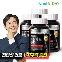 뉴트리디데이 프리미엄 쏘팔메토 골드(병) 4개, 1세트