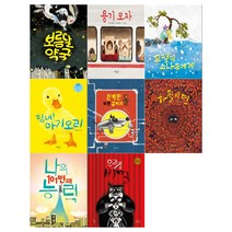 [느림보/12색색연필]4~6세 유아그림책 8권세트(보름달약국+용기모자+꼬맹이 소나무에게+힘내 아기오리+하필이면외)