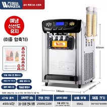 아이스크림기계 가게용 자동아이스크림머신(2), 예냉식 데스크탑 더블프레스 모델 - 28~35연속 히트