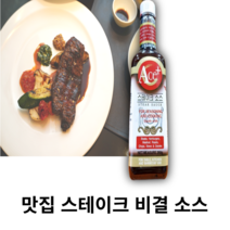 ACE 스테이크소스 260g 빕스 아웃백 레스토랑 아웃벡(추가할인 4100원), 거마 스테이크소스