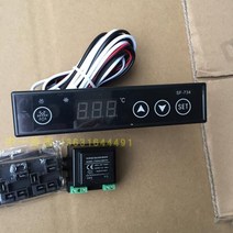 업소용 가정용새로운 Shangfang SF-734 냉동고 디스플레이 캐비닛 온도 컨트롤러 터치, 한개옵션0