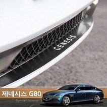 JSTAR / 2021 더 올뉴 제네시스 G80 리어 하단 포인트 몰딩커버 자동차 익스테리어 튜닝 악세사리용품, 제네시스G80 / 리어하단몰딩
