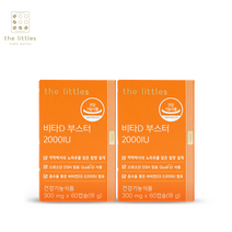 더리틀스 비타D부스터 2000IU, 60정, 2개