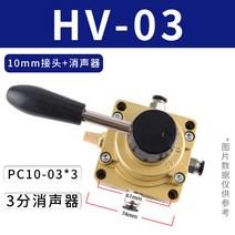 공압 스위치 수동 밸브 실린더 제어 방향 전환 렌치 HV-200D, HV-03+10mm 커넥터 + 머플러