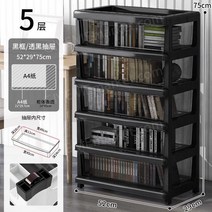 플라스틱서랍장 2단 3단 4단 5단 틈새 미니 서랍장 보관 상자 가정용 스낵 장난감, 52CM블랙프레임스루블랙5층