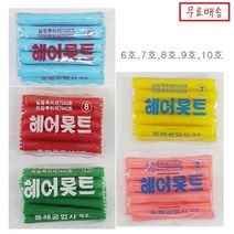 동해 시험용롯드-학원용 헤어롯드(6호~10호), [9호(75mm)]