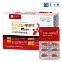 종근당 철분엽산 비타민D플러스 60캡슐 1박스 혈액생성 여성 남성 빈혈약 수유기여성 임산부 직장인 청소년 성장기어린이 철분엽산, 300개