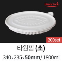 해피락 일회용 배달 포장 감자탕 국물 탕 찜 떡볶이 냉면 용기, 08. 타원찜(소)-200set