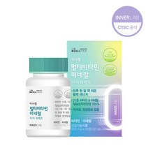 [이너랩] [셀트리온 ] 멀티비타민 미네랄 이지퍼펙트(850mgx60정), 옵션선택:멀티비타민이지퍼펙트_[GI990063], 상세 설명 참조