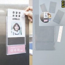 만물덕 부착식 투명 월프레임 A7 액자줄 말린꽃액자 사훈액자 작은액자 초음파사진액자 증명사진액자 우드행잉액자 행운의2달러액자 그림보관액자, A6