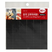 자석판 고무자석 자석테이프 자석 전단지 가게 사무용, 본상품선택