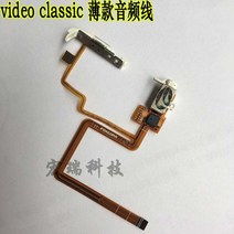 아이팟클래식 ipod classic160g 오디오 케이블 video u2 헤드폰 mp3, 흰색 얇은 부분