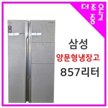 삼성 지펠 양문형냉장고 857리터