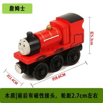 나무 트랙 기장 brio IKEA 쌀 토끼 빌딩 블록 자동차 38과 호환되는 아기 슬라이딩 나무 자기 기차, 레드 제임스