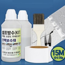 장마 균열누수 바르는 방수제 간편방수제 화장수방수 벽갈라짐 옥상방수액, 미다시방수제