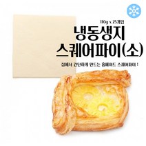 마리네빵공장 페스츄리 도우 스퀘어 파이(소) 페이스트리생지 냉동 네모 사각 생지 파이지 110g x 25개입, 110g x 75개입