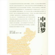 중국몽 + 미니수첩 제공, 이정남
