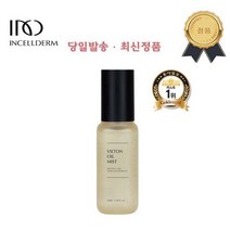 <당일발송 QR정품100%> 인셀덤 리뉴얼 비에톤 오일미스트 단품 / 광채+보습+리프팅 탄력UP / 자유로운 수분공급 원빈화장품 INCELLDERM 최신제품출고” class=”wr-img”></a></div></p></div></p></div></p></div><div class=