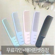 더빗다 파스텔컬러 전문가용 카본 커트빗 바리깡빗 클리퍼빗, BD-201 (촘촘한빗살) 파스텔민트