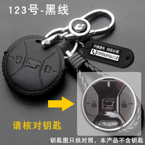 슈퍼쏘코 TC 슈퍼소코 CU 가죽 열쇠 키 커버, 123호 블랙스티치