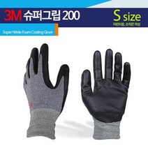 허브몰 / 3M 장갑 슈퍼그립 200 (S), 단일 수량
