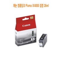 PQD601131캐논 26ml 정품잉크 IX4000 검정 Pixma