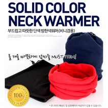 스키 보드 등산 겨울 스포츠 워머 목도리 레저활동 볼마스크 햇빛차단 자외선차단, 블랙