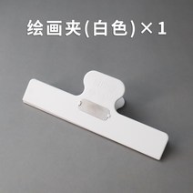 사무용화일판 샤또 라 뚜르 감독 큰사이즈 더블클립 문서 바인더 소묘 화판 겹 미술생 사무실 수납 집게 4933733133, 화이트
