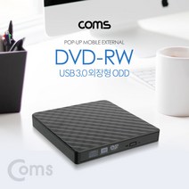 (COMS) DVD RW 외장 USB 3.0 외장 ODD/BT032/시디롬 BT032