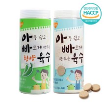 아빠육수 멸치육수 (45알) x 1개 + 청양육수 (45알) x 1개, 단품