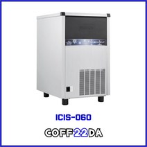 세아 아이스트로 제빙기 카페 업소용 공냉식 큐빅얼음 ICIS-060 50kg, 방문설치(비용전화문의), 정수필터 미포함