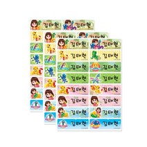 보물들맘 네임스티커 방수 이름스티커 어린이집스티커 주문제작, 대형14.내친구코리리(48조각), 1개