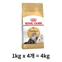 로얄캐닌 어덜트 페르시안 고양이 건식사료, 헤어볼, 1kg, 4개