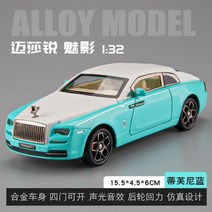 롤스로이스 다이캐스트 1대24 대형 수집 키덜트 차량용 소품 컬리넌 스포츠카 신형 실제같은, Z