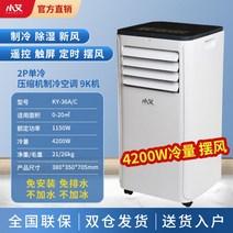 창문형에어컨 미니 작은방 일체형 원룸 자가설치 에어컨 6평 5평, 5-20㎡ 권장