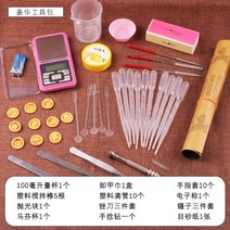 레진 크리스털 DIY 재료도구 손가락커버 전자저울 믹서컵 스폿 집게 핀셋, 디럭스 툴킷