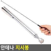 설명회 학원 접이식 경량 메탈 지시봉2P 학교 메탈스틱 안테나봉 깃대, 블랙