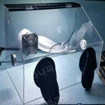 도색부스 궁극부스 프라모델 피규어 부스형 방진함, 01.3mm더스트커버