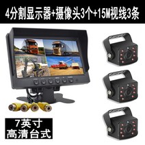 덤프 트럭 화물차 트레일러 4채널 블랙박스 후방 카메라 버스 9인치 카라반 추레라 캠핑카, D.쿼드 모니터+나이트뷰 카메라 3개