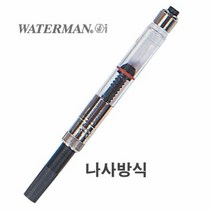 워터맨 컨버터 나사식 MO
