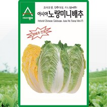 아시아종묘 배추씨앗 노랑미니배추 (1000립), 1개