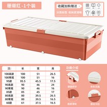 해외 침대 밑 수납함 바퀴 달린 평이 집 옷 수납함 정리함-178351, 04.오버사이즈 키높이 99L(90, 옵션08