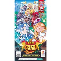 코리아보드게임즈 쿠키런킹덤 컬렉션 카드 4탄 1박스 (100장) 영광의 공화국 빛의 영웅들 랜덤 카드 쿠키커터 사인카드 뽑기 초등학생 크리스마스 인기완구 선물 장난감
