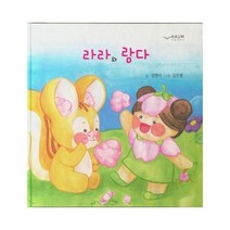웅진북센 라라와람다, One color | One Size@1