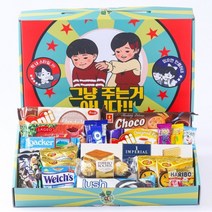 [감동까까] 사랑은 복고! 대가는 필수 프리미엄 과자 선물세트 생일 발렌타인데이 화이트데이, 선택:대가는 필수 프리미엄