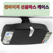 차갈량 제네시스 GV70 선글라스 블랙 그레이 케이스, 너울가지 블랙