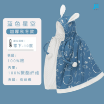 아기띠워머 덮개 블랭킷 바람막이 우비 가리개 모기장 햇빛 겨울 망토 패딩, 프리사이즈 0-5세 적합, 블루 스타 3단 도톰 롱