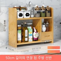 원목 틈새 수납 다용도 우드 2단 선반 양념 주방용품 선반대, 서랍형 2단 레이어 50cm