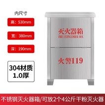스텐 소화기보관함 옥외 분말소화기 화재예방 노출함, 304재질 1.0 두께(용량 4kgx2소화기)
